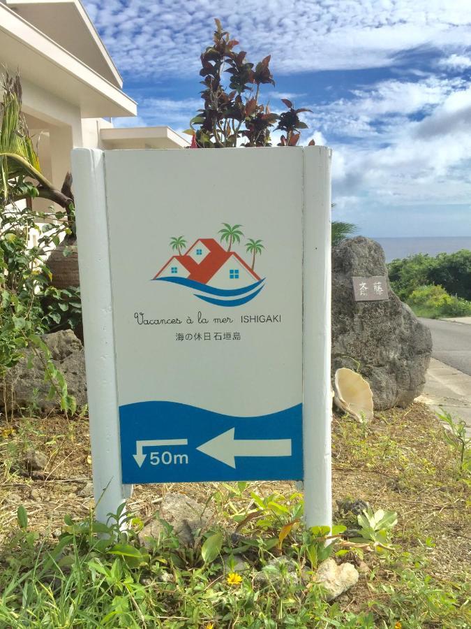 Vacances A La Mer Ishigaki Ishigaki  Екстер'єр фото